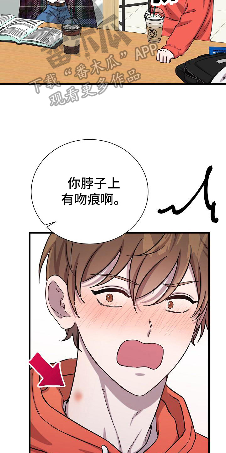 第37章：猜测11