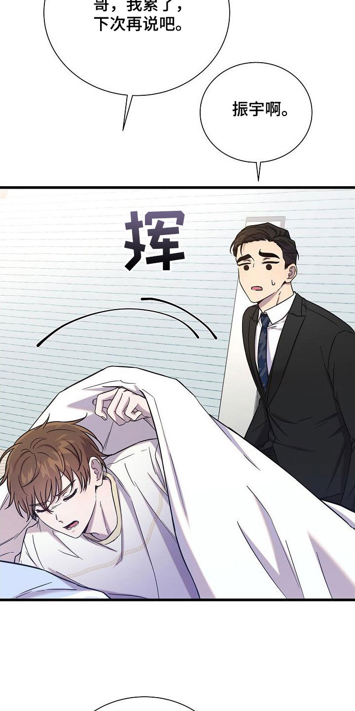 第54章：伤心27