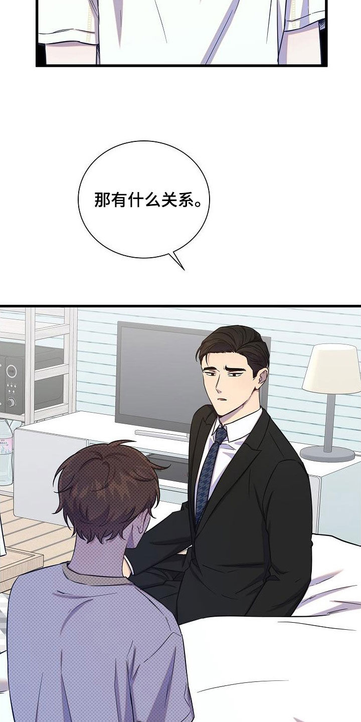 第54章：伤心8