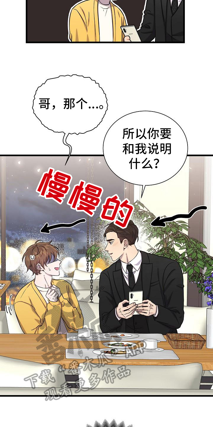第35章：感动16