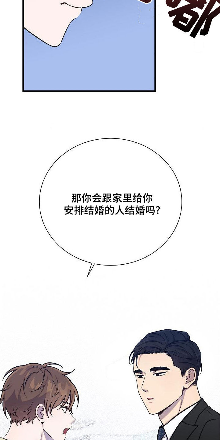第54章：伤心4