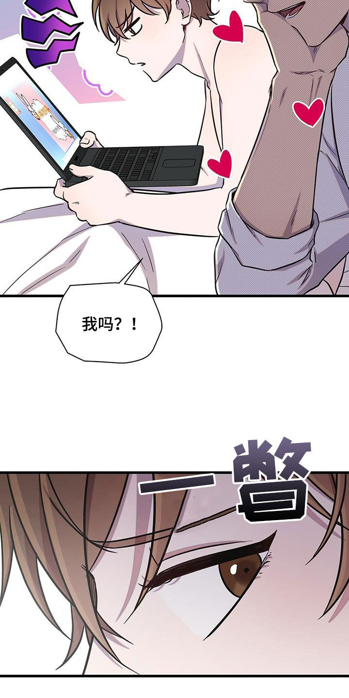 第49章：你们很熟吧16