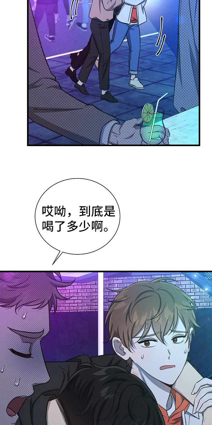 第42章：不让走16