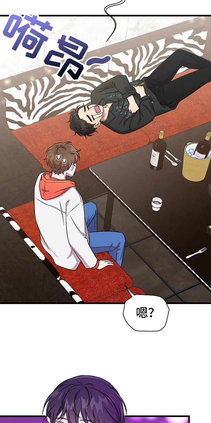 第41章：醉倒19