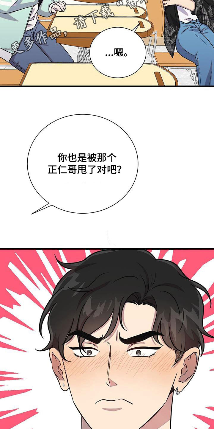 第50章：不要太喜欢1