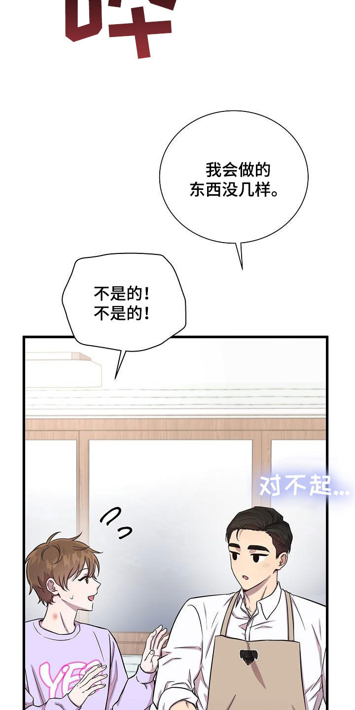 第47章：我没有喝醉10