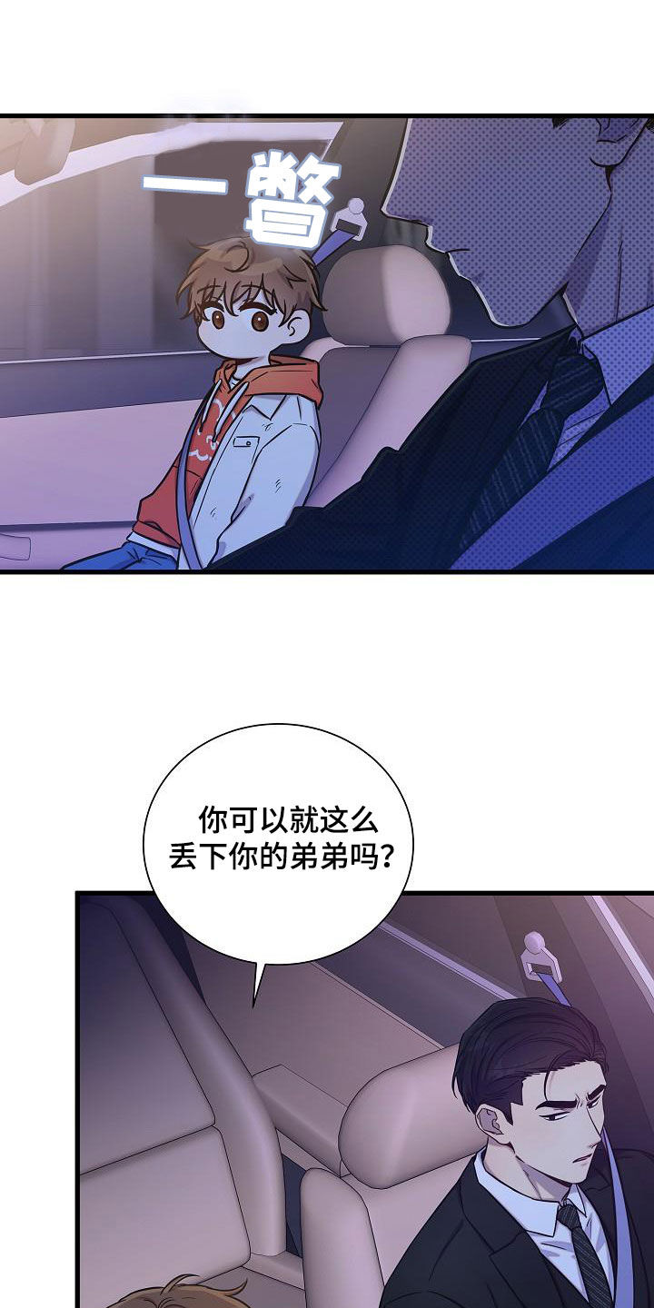 第46章：邀请15