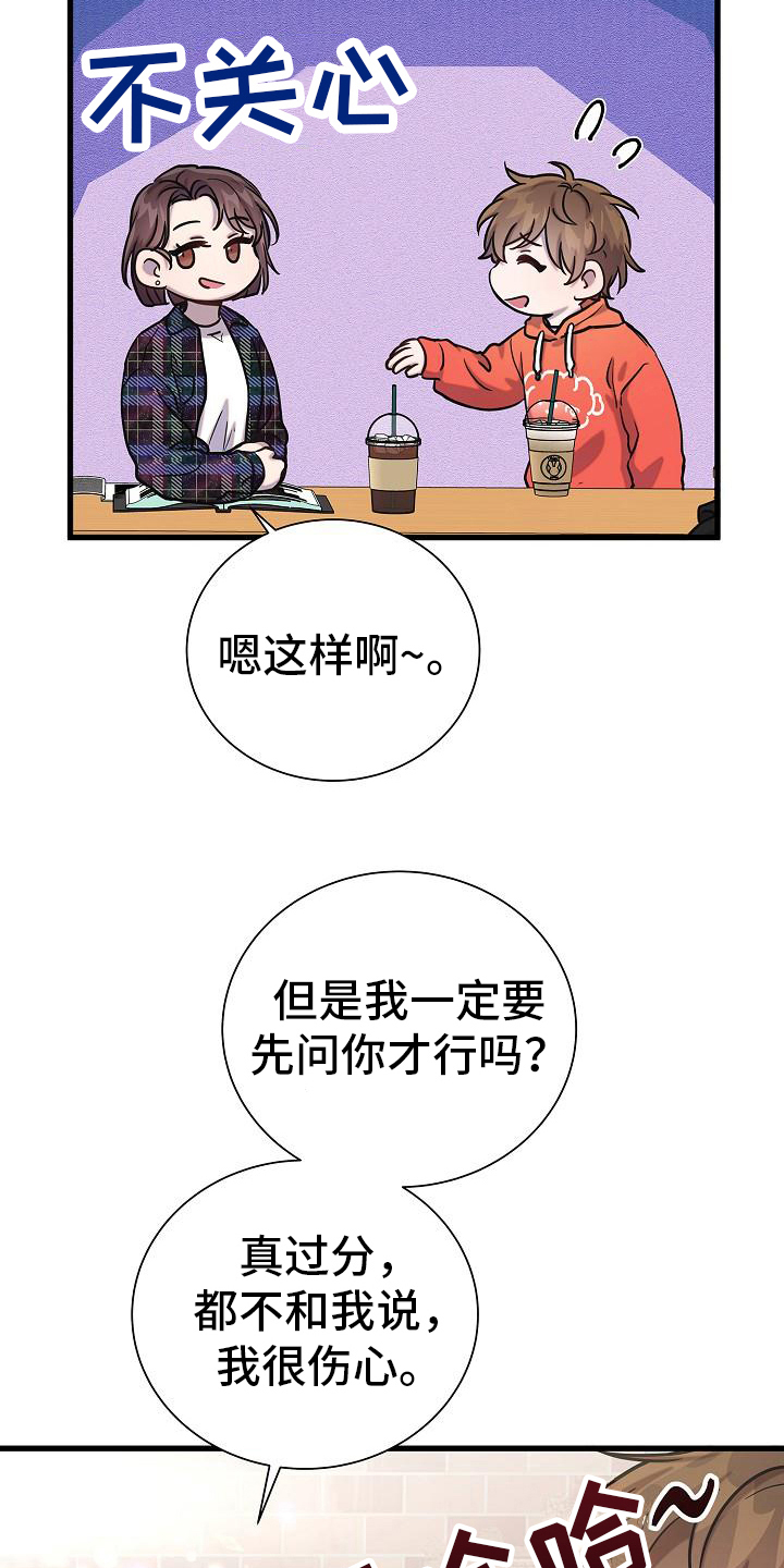第37章：猜测19