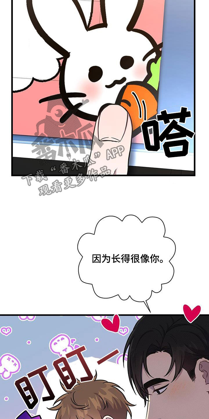 第49章：你们很熟吧15