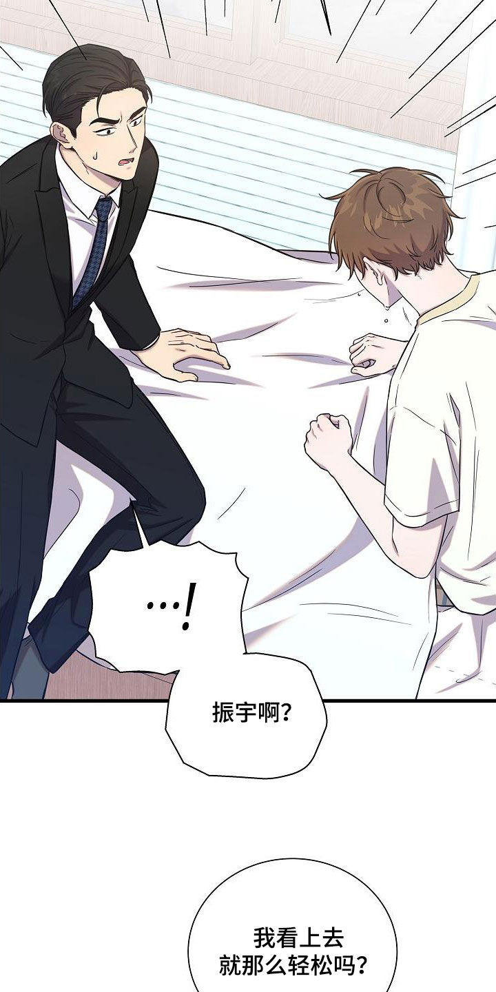 第54章：伤心12