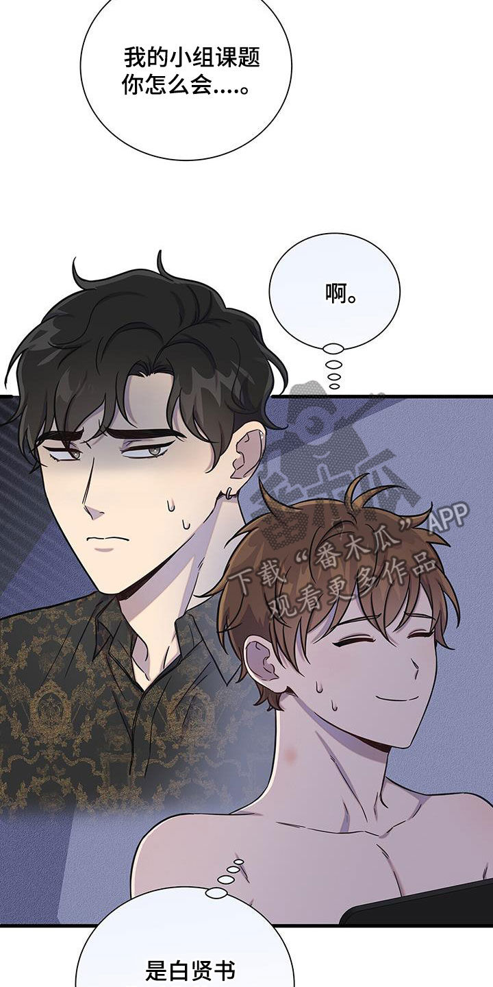 第49章：你们很熟吧11