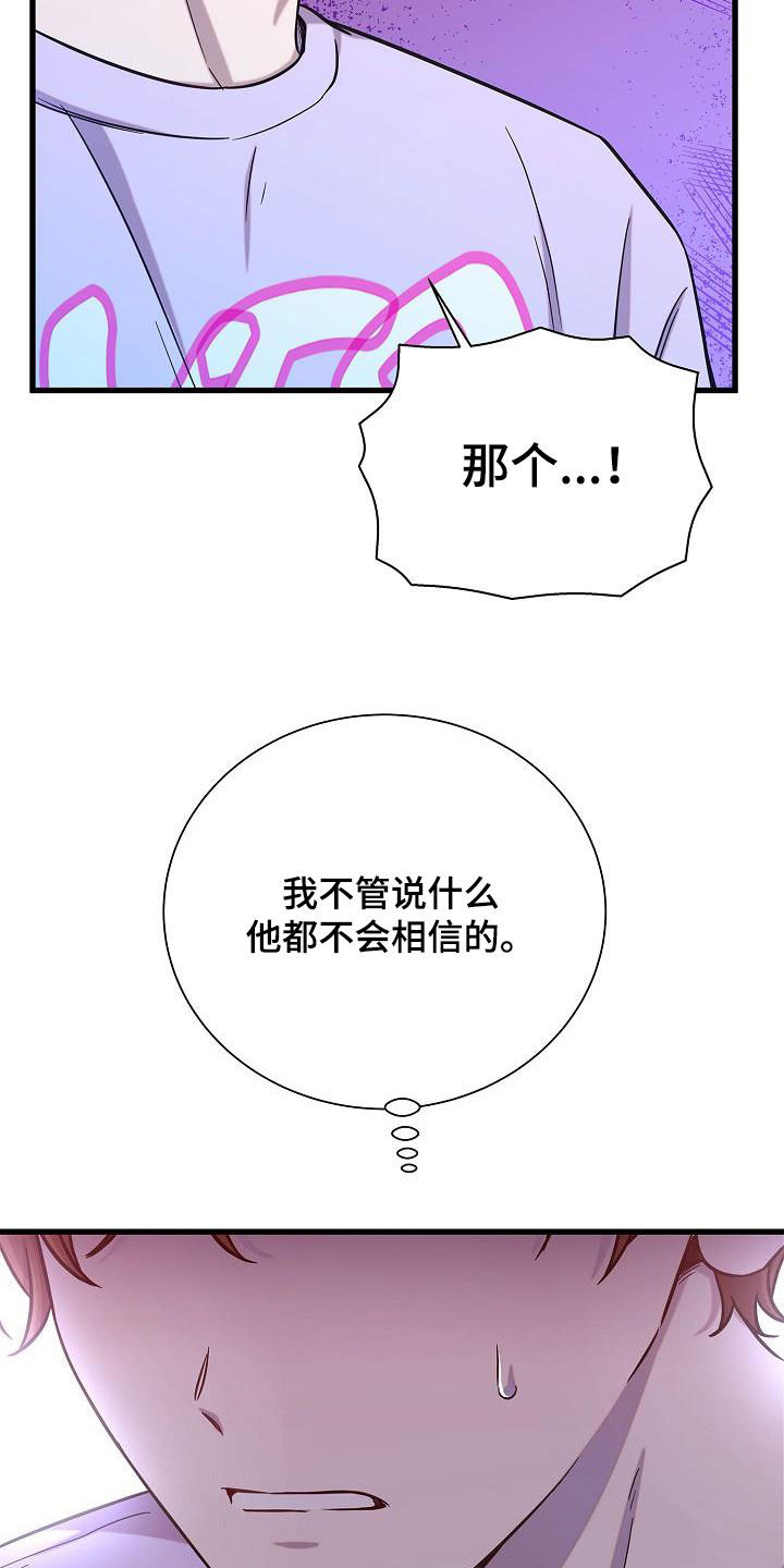 第47章：我没有喝醉24