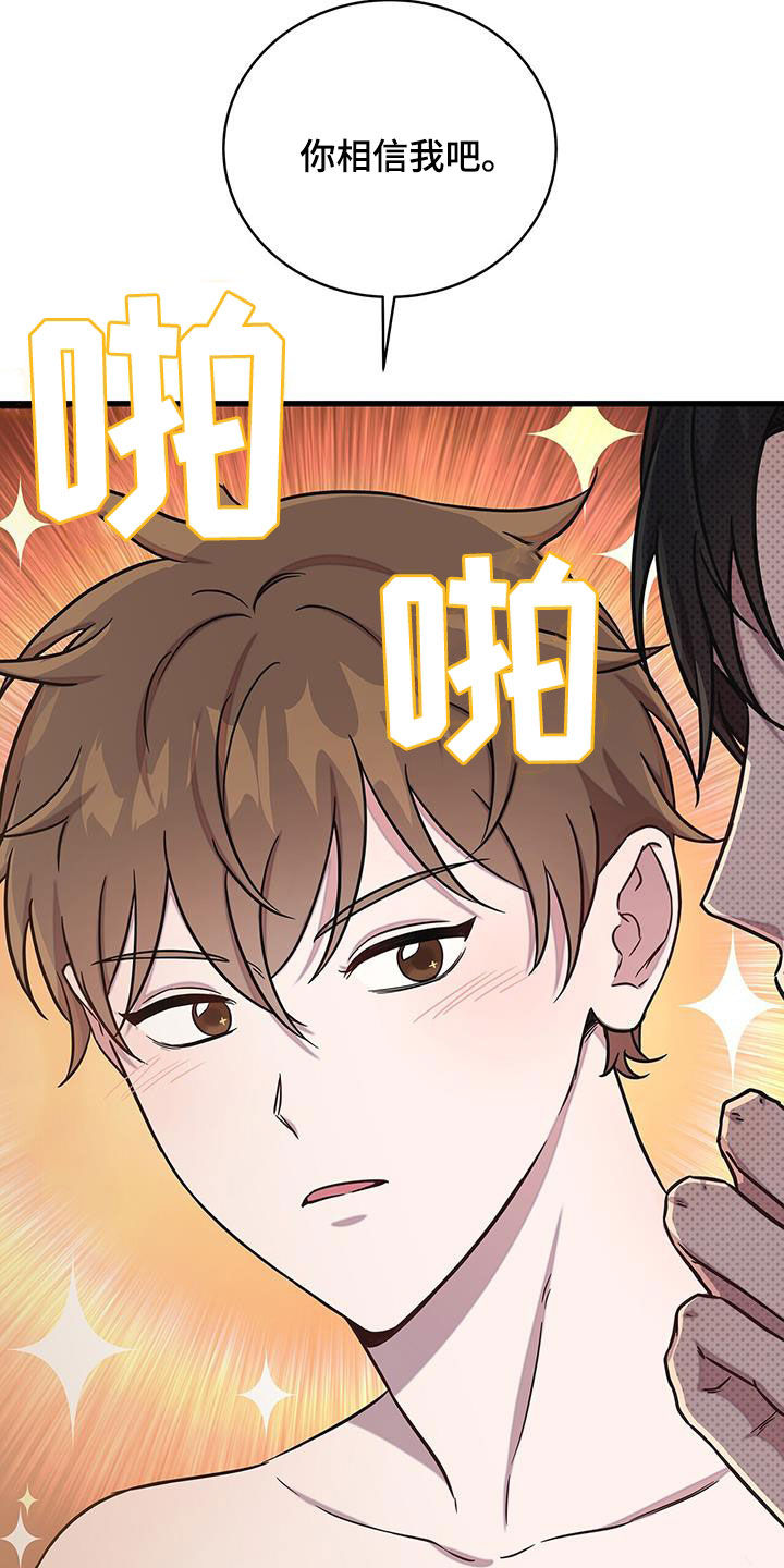 第49章：你们很熟吧18