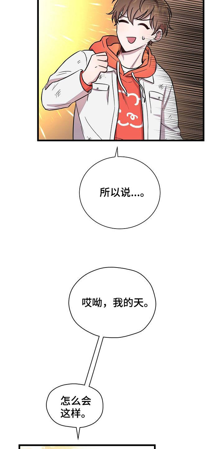 第45章：八卦24