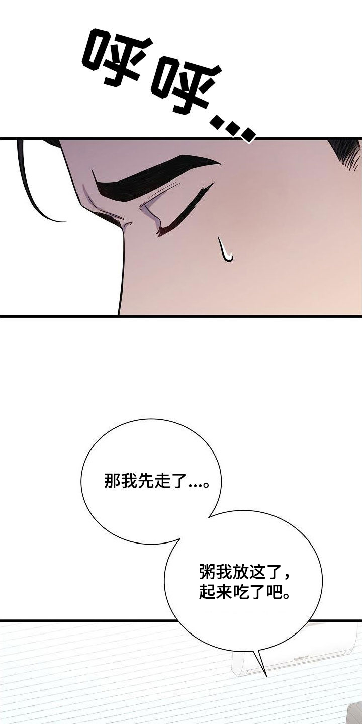 第54章：伤心29