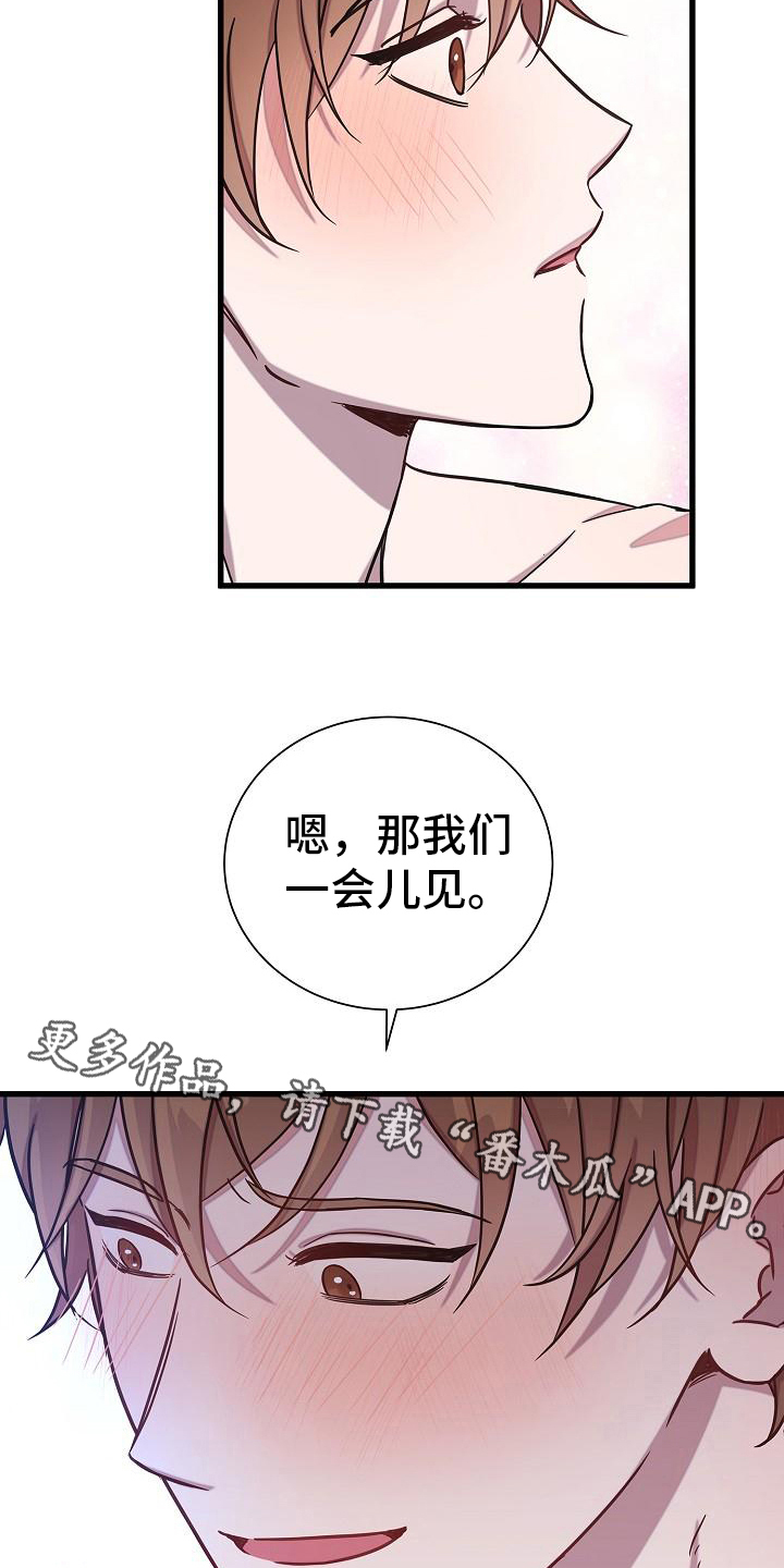 第33章：期待18