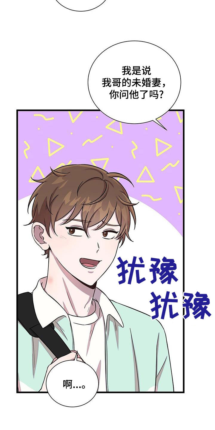 第49章：你们很熟吧29