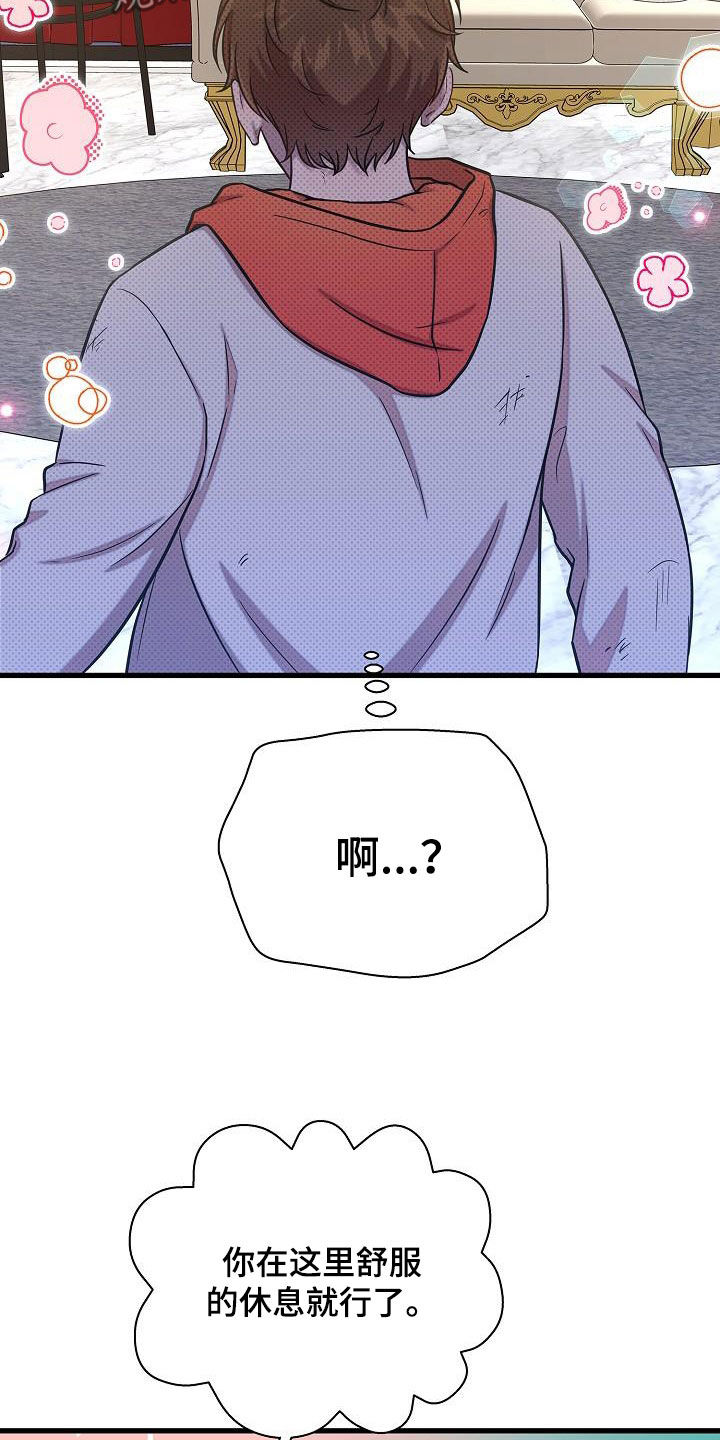第45章：八卦7