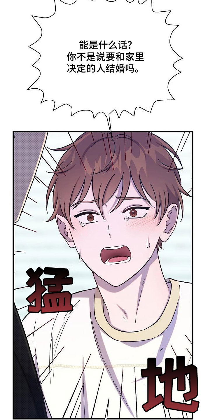 第54章：伤心14