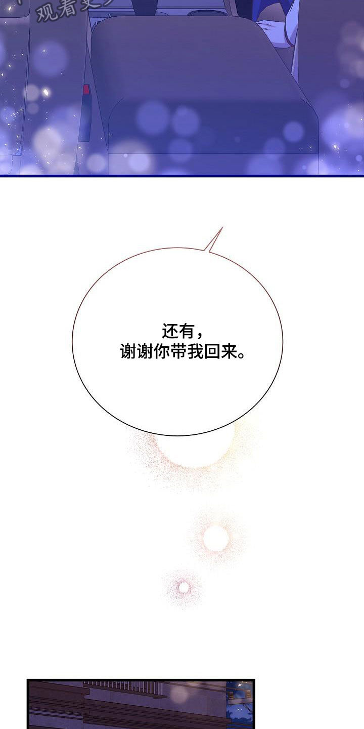 第46章：邀请28