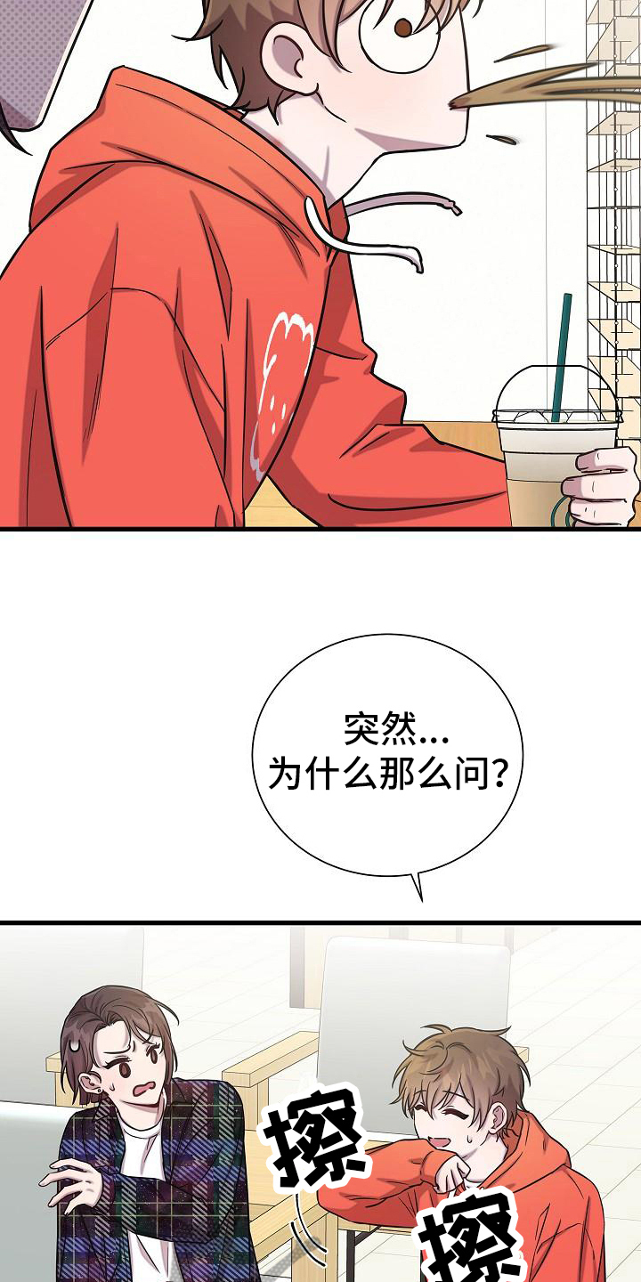 第37章：猜测10