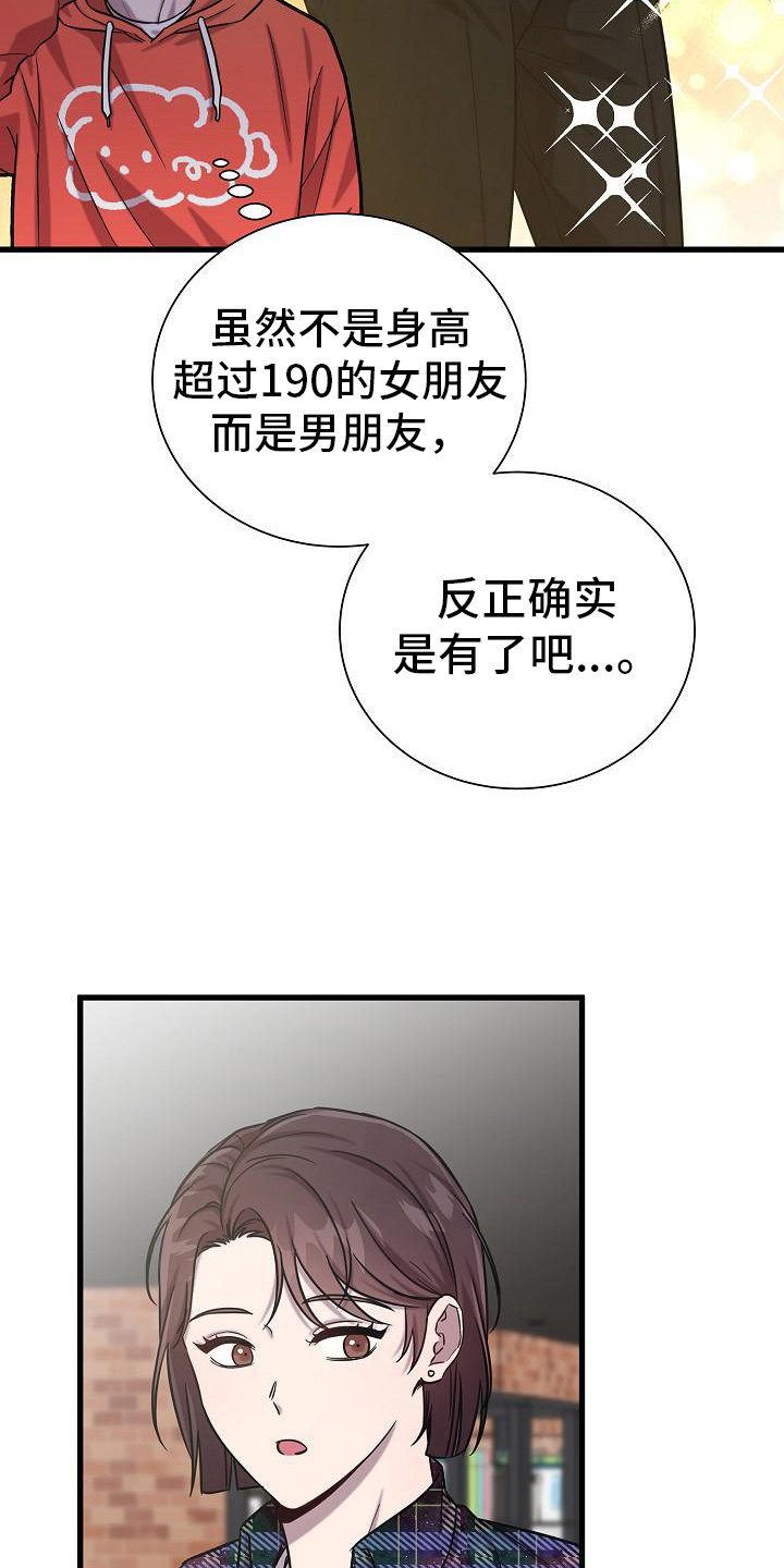 第37章：猜测15