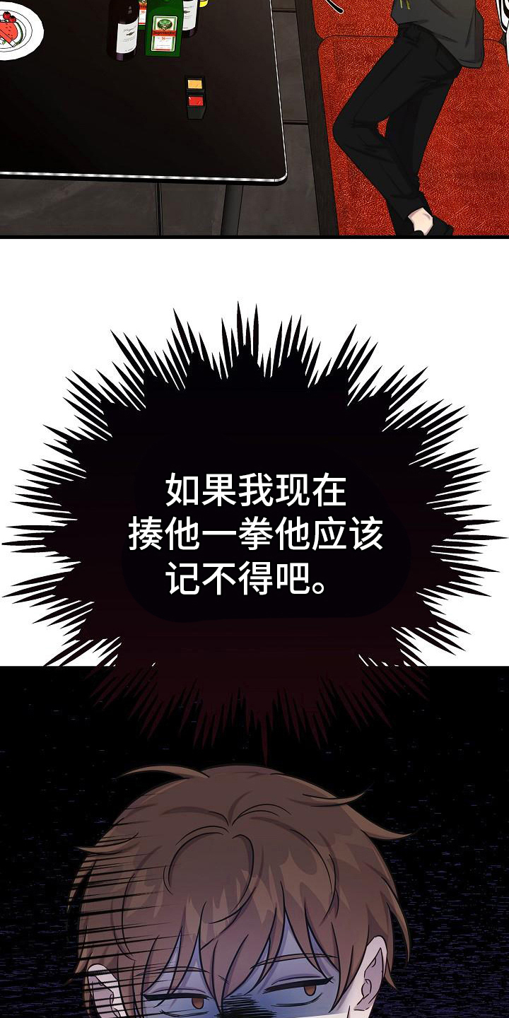 第41章：醉倒16