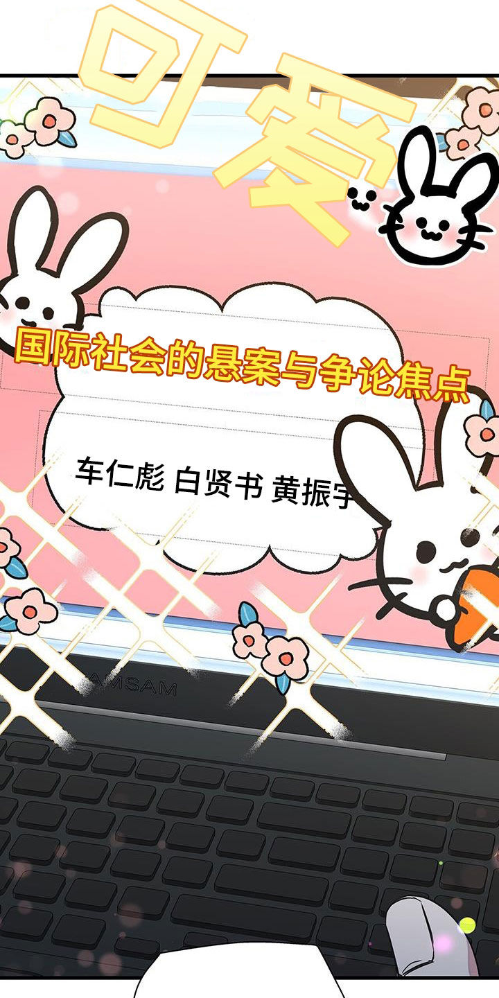 第49章：你们很熟吧8