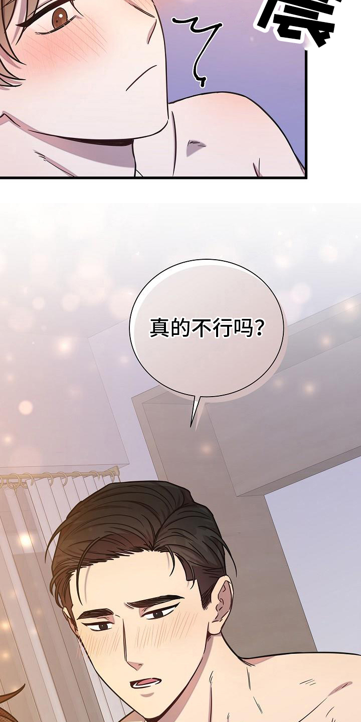 第32章：不用担心16
