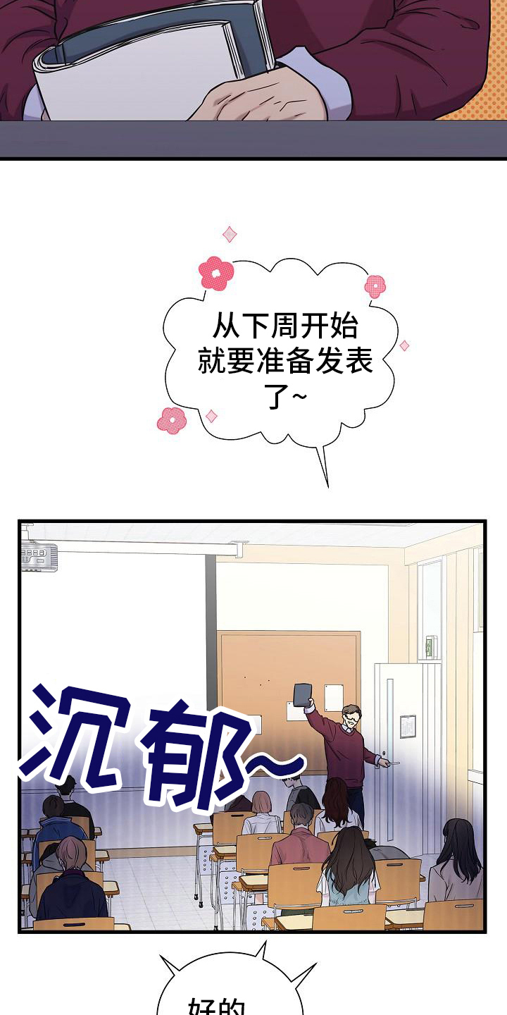 第34章：组员1