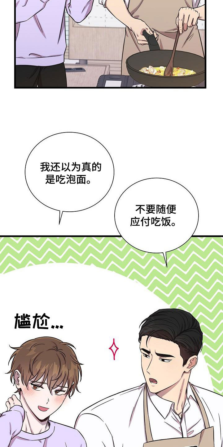 第47章：我没有喝醉11