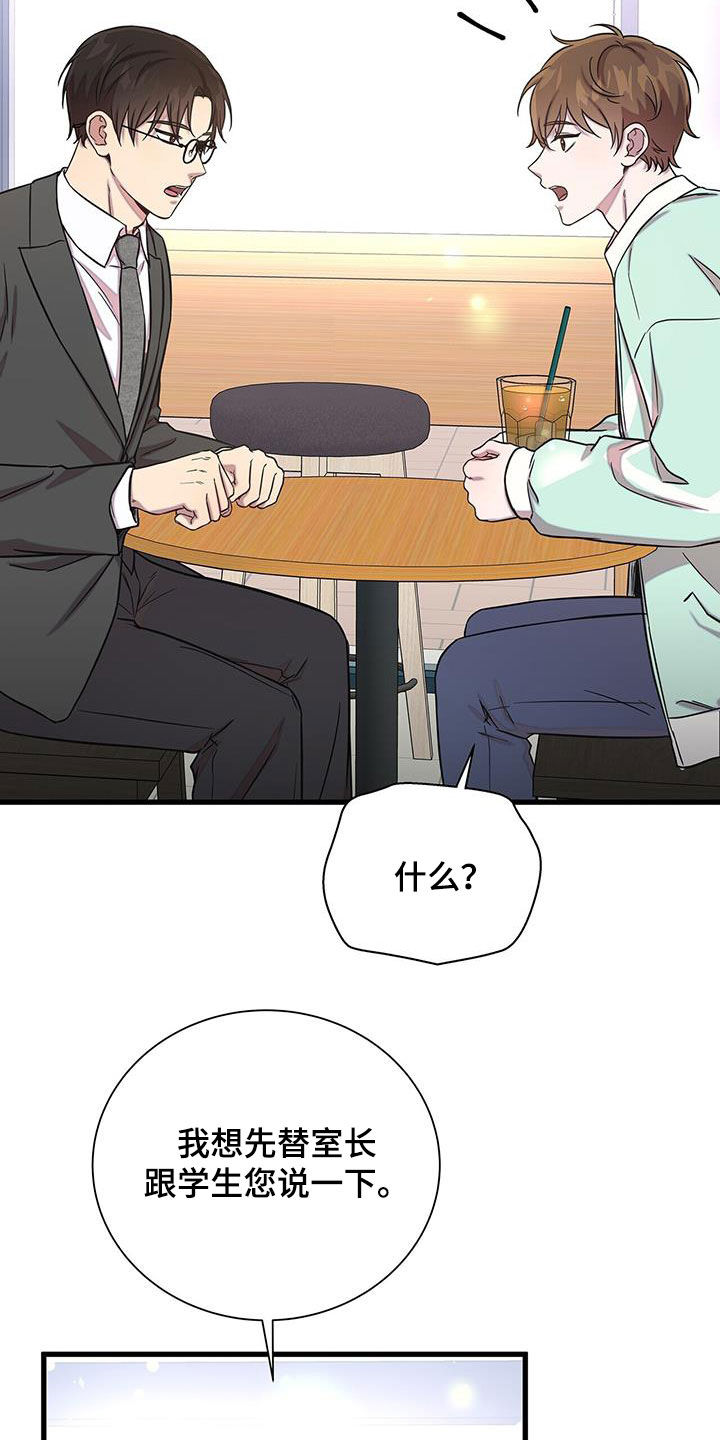 第50章：不要太喜欢29