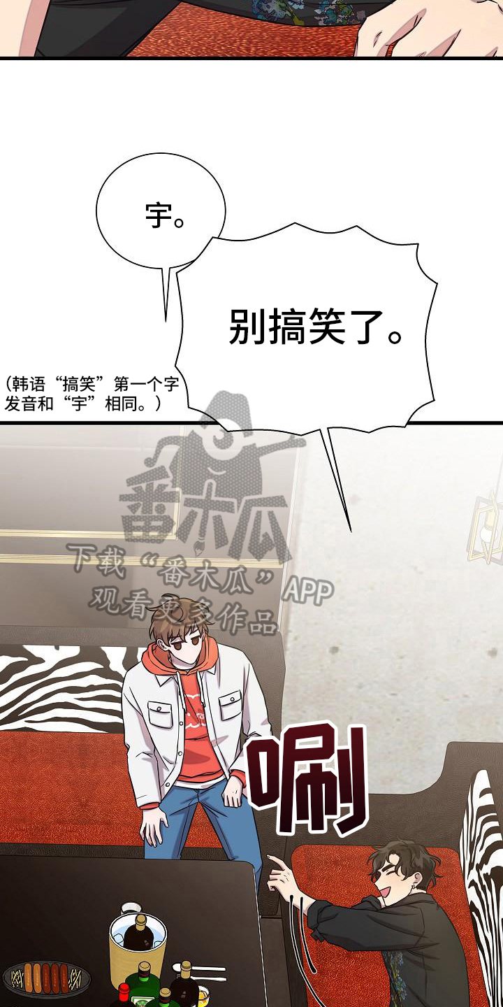 第41章：醉倒15