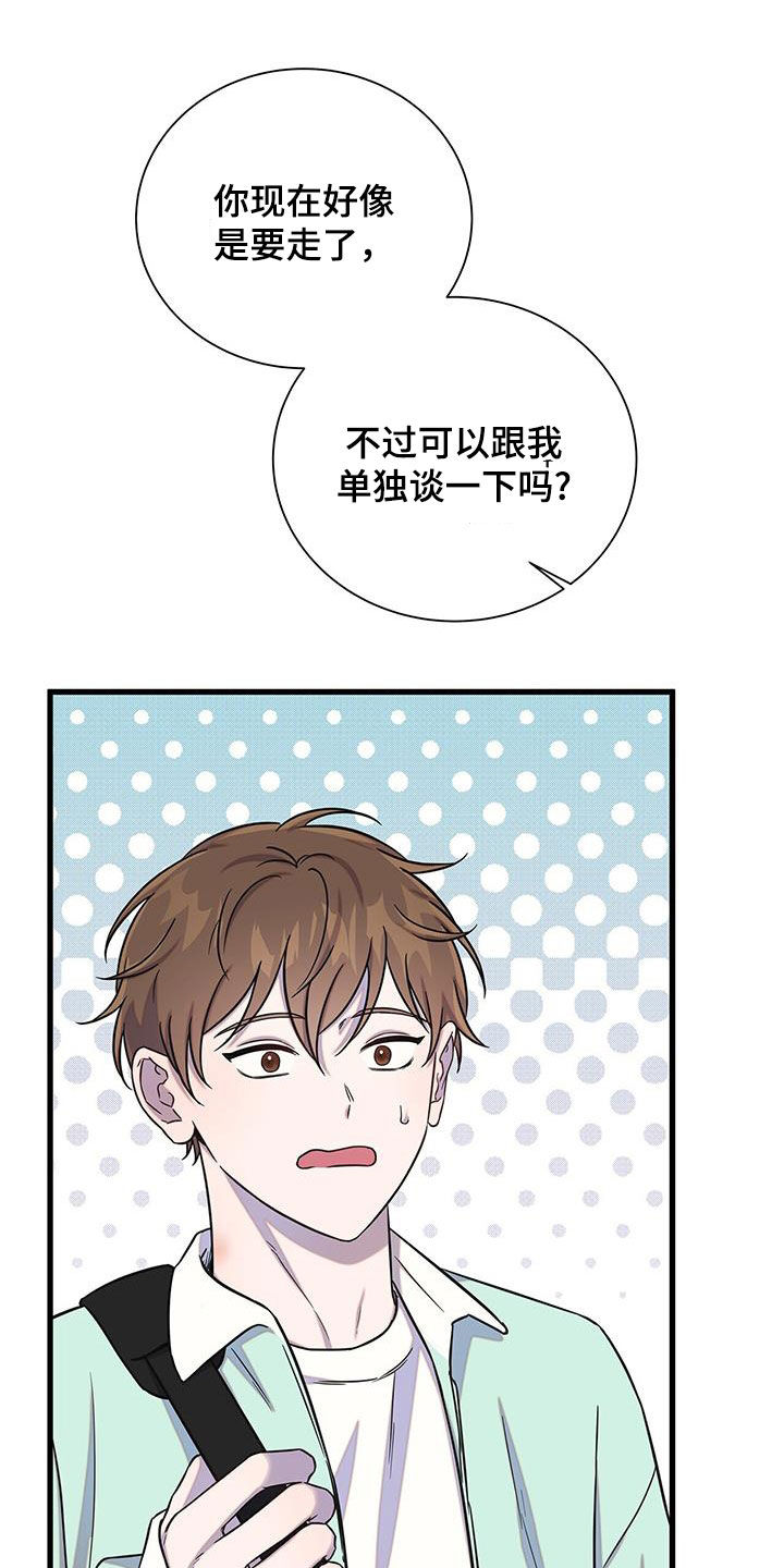第50章：不要太喜欢22