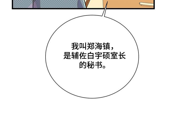 第50章：不要太喜欢21