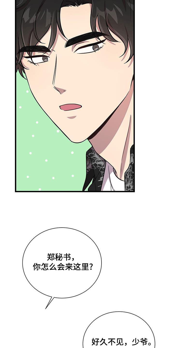 第50章：不要太喜欢14