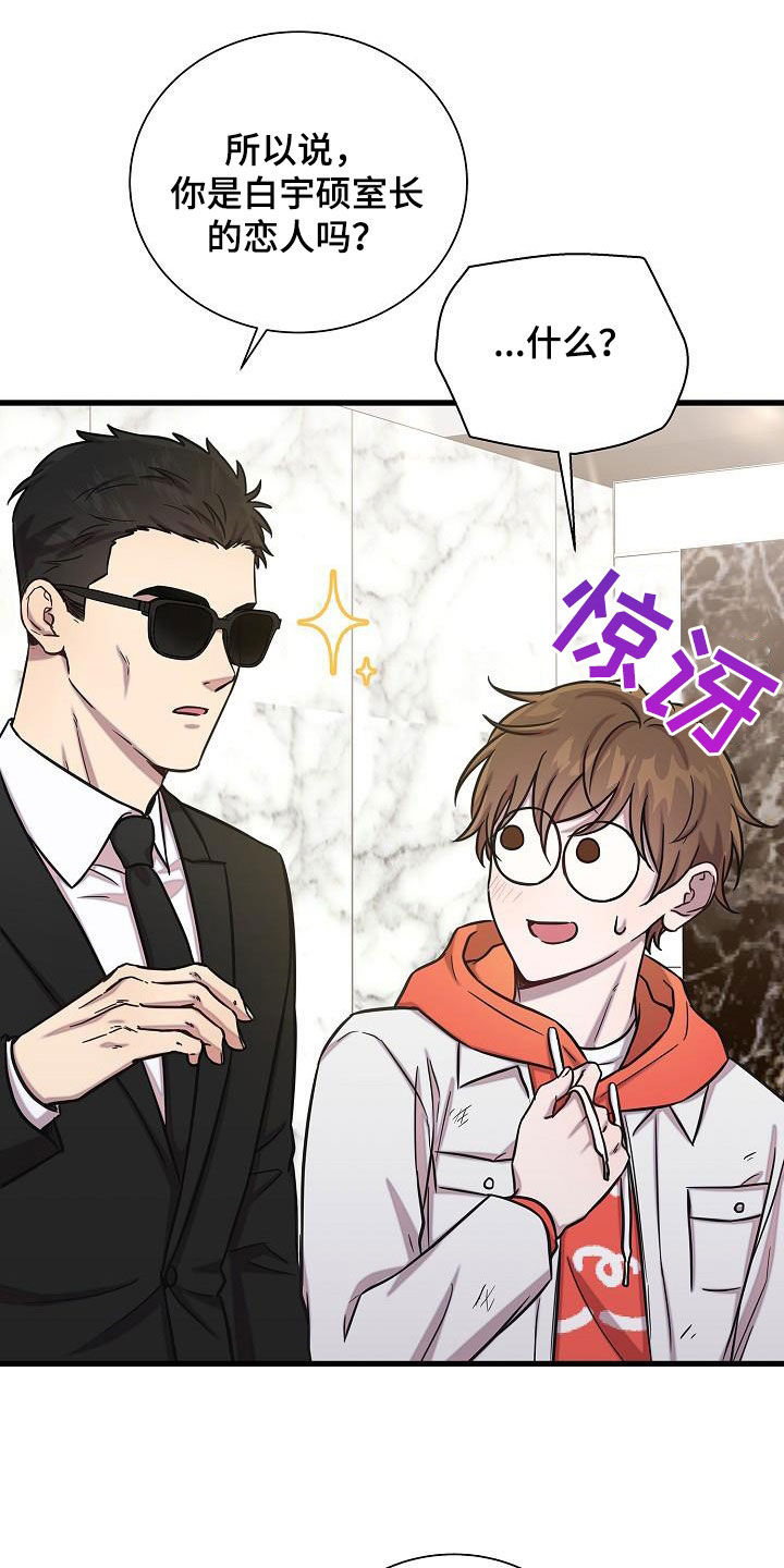 第45章：八卦10