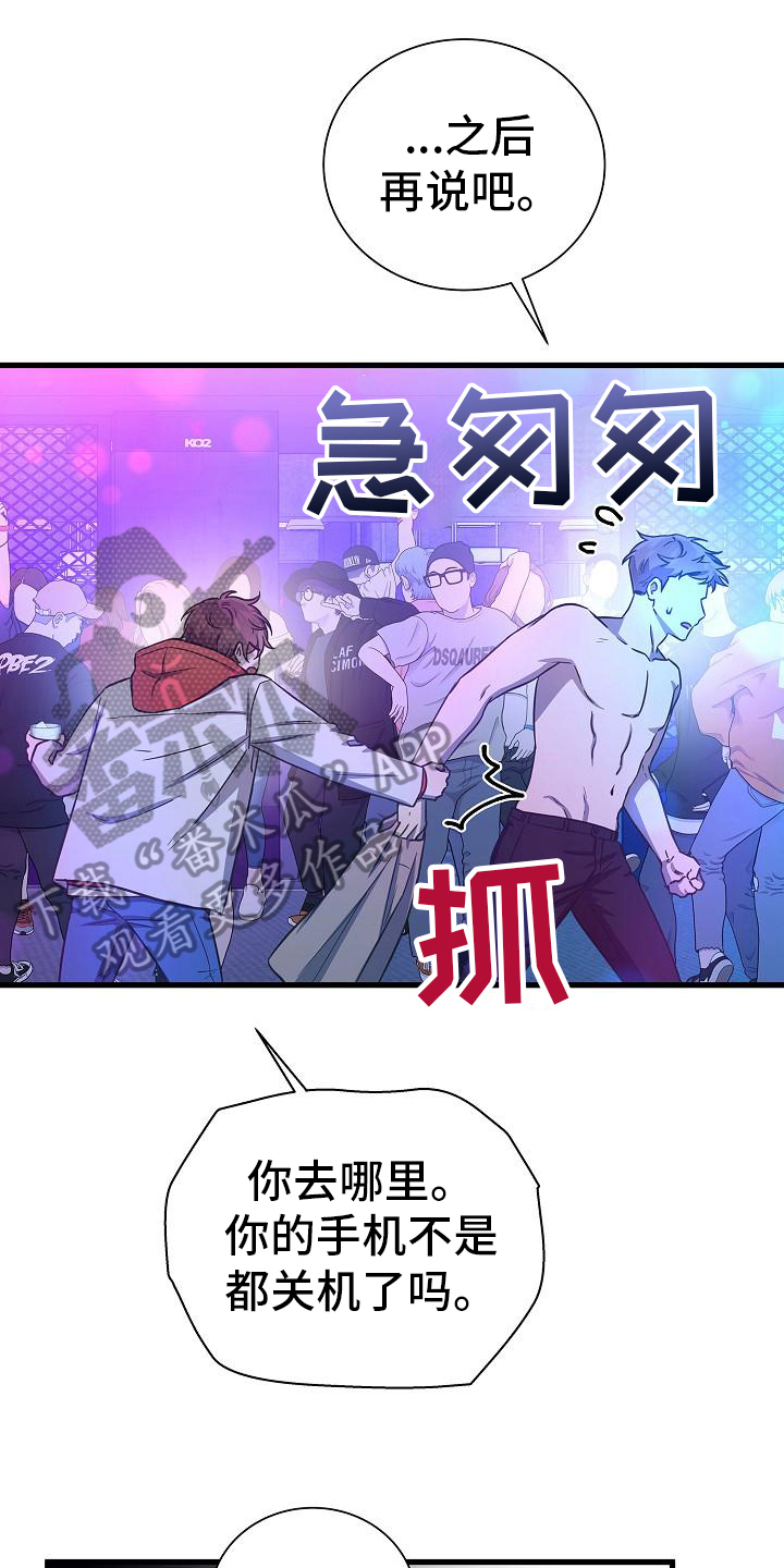 第42章：不让走11