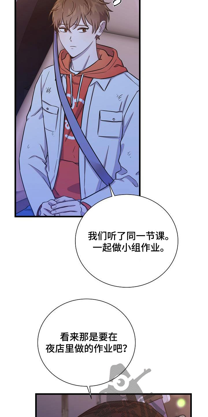 第46章：邀请17