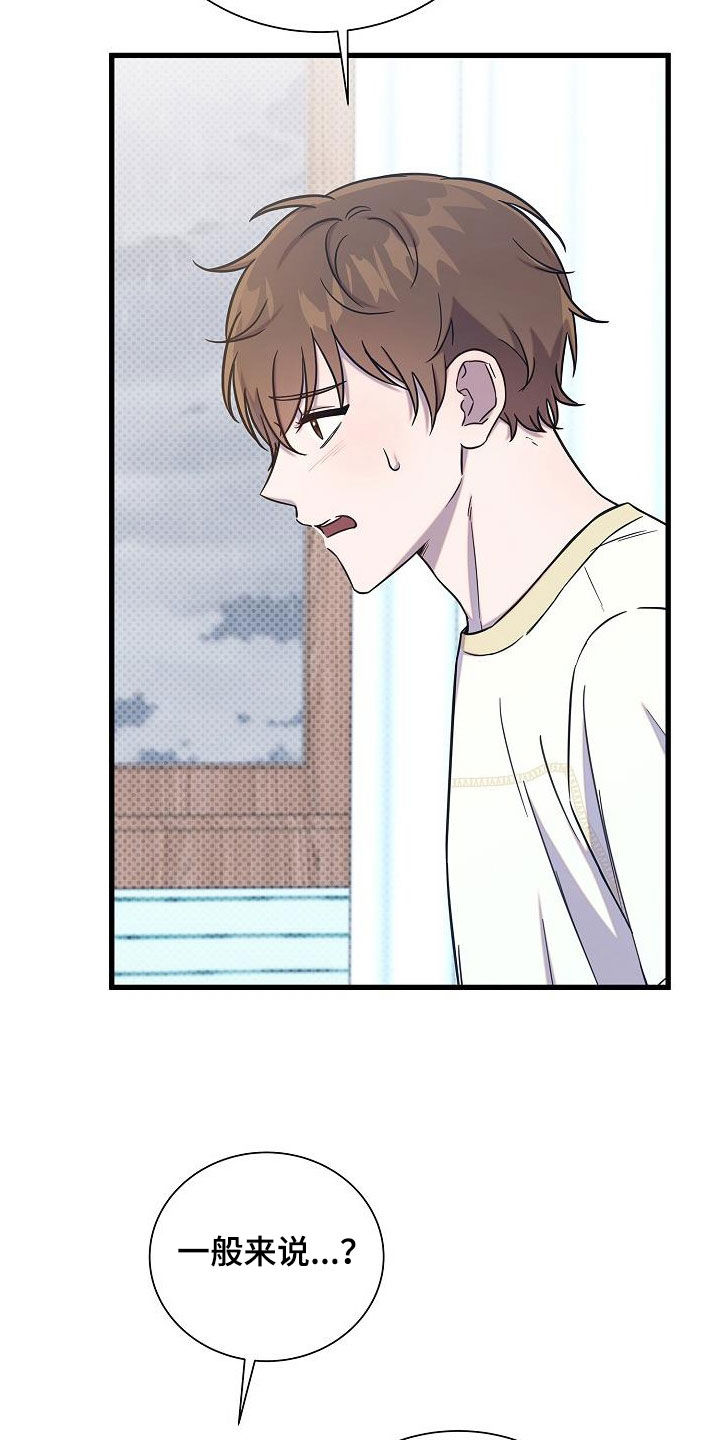 第54章：伤心18