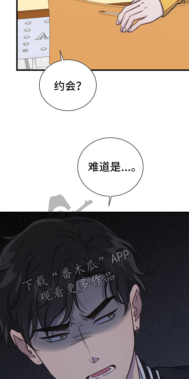 第34章：组员9