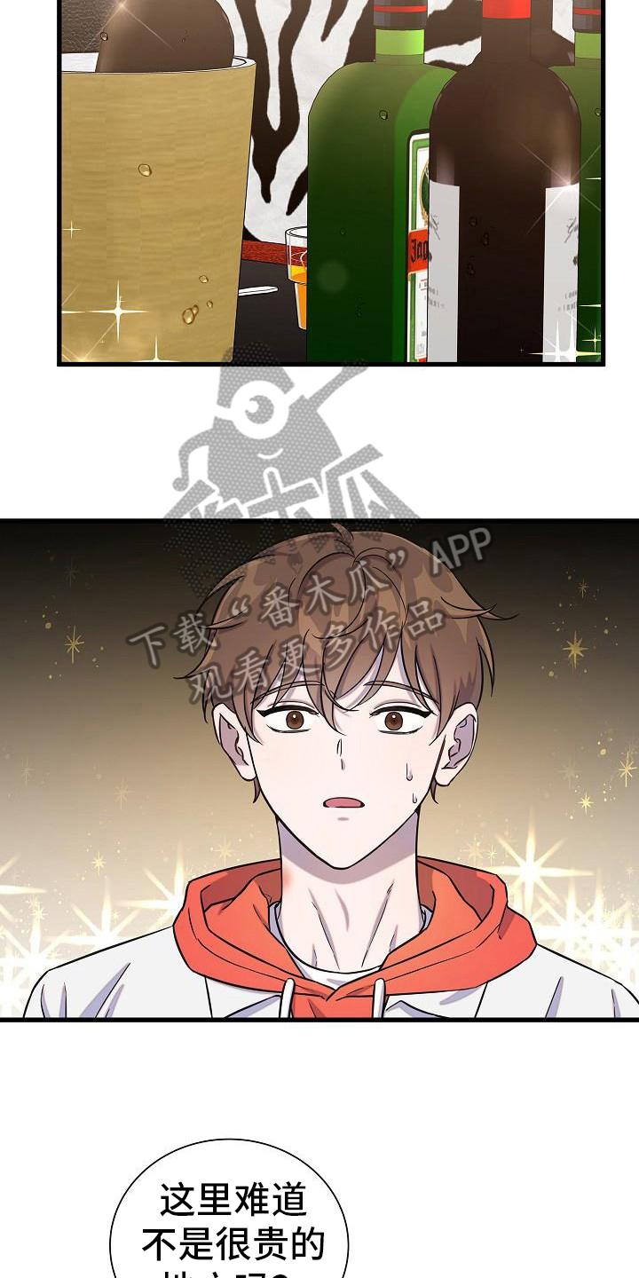 第41章：醉倒5