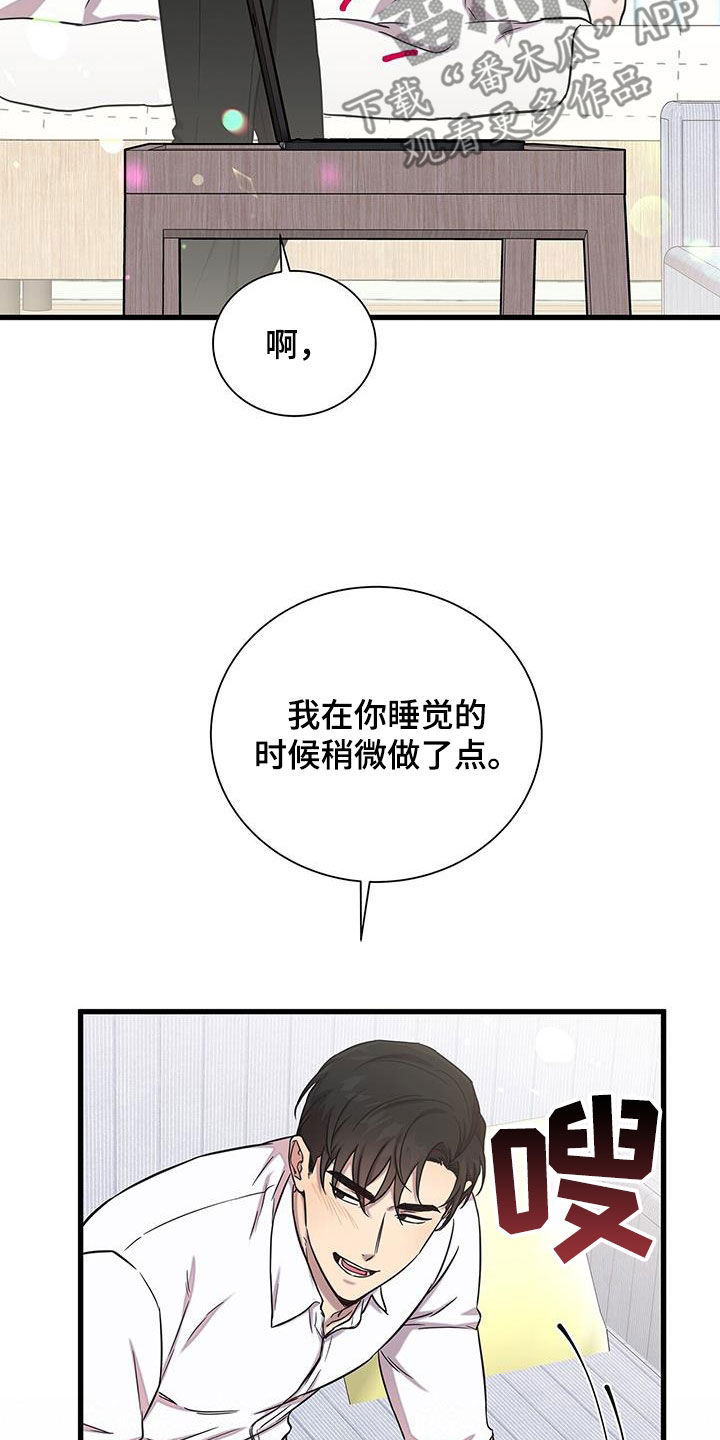 第49章：你们很熟吧5