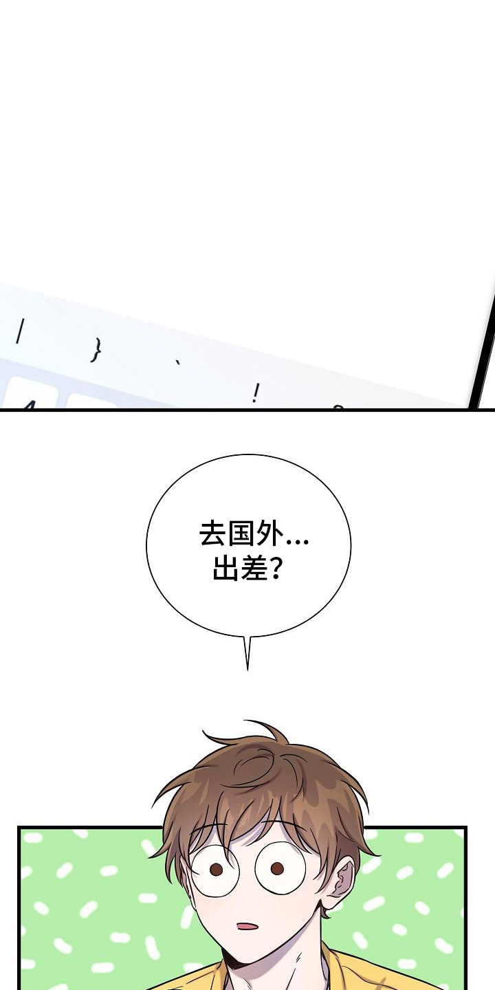 第34章：组员18