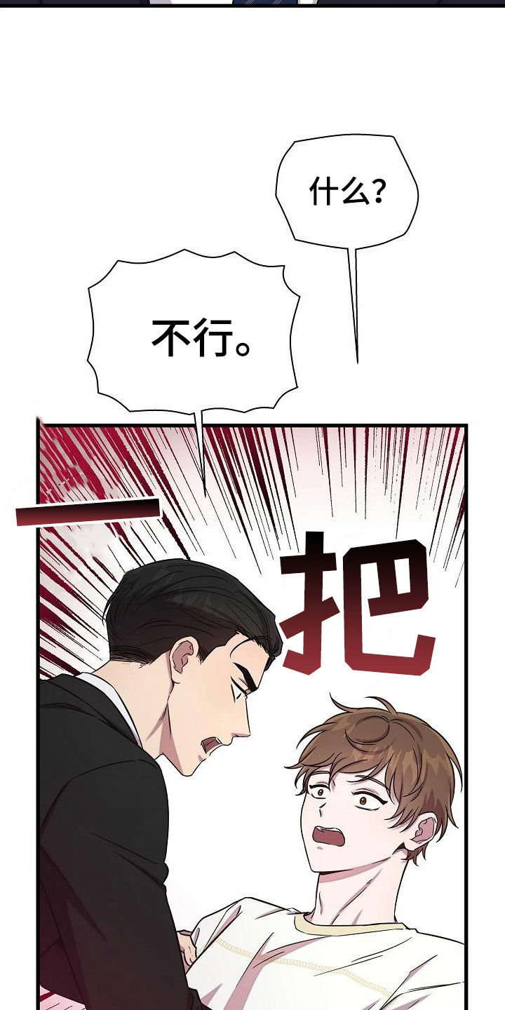 第54章：伤心21
