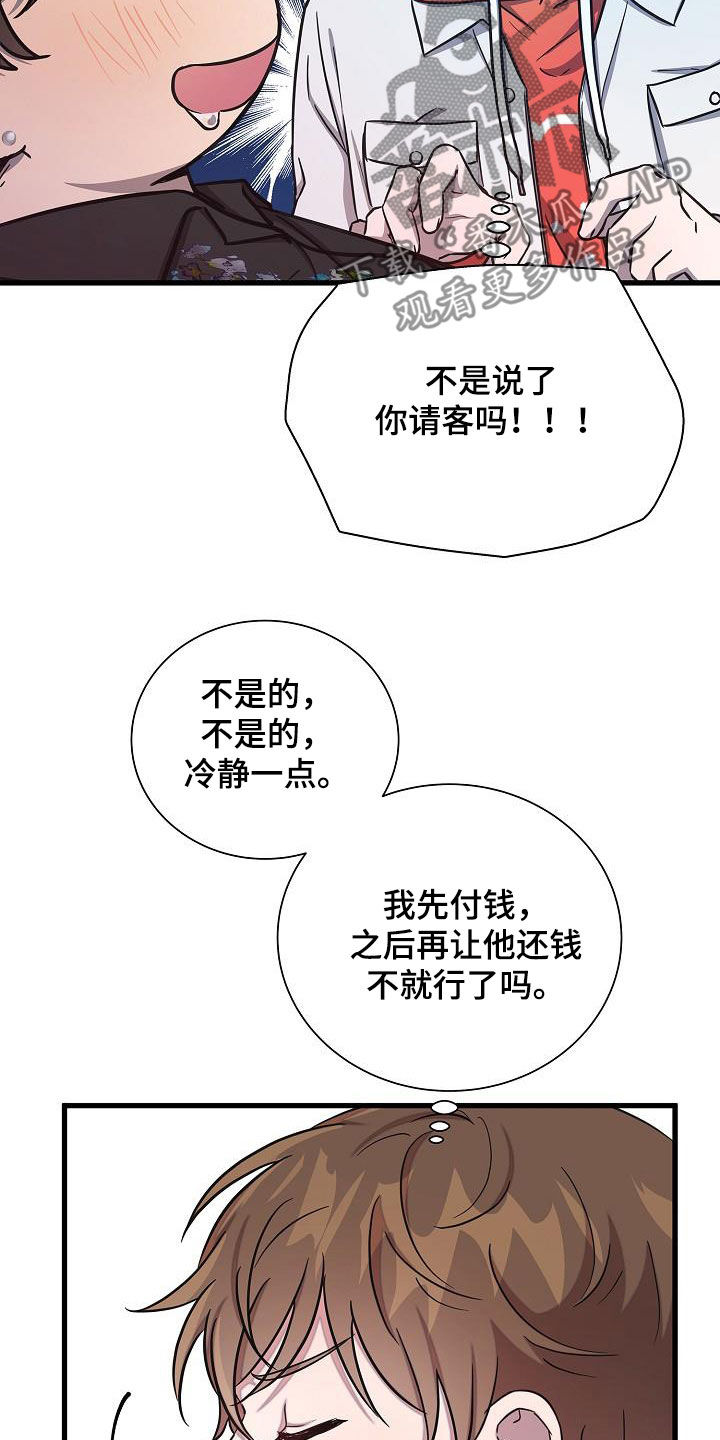 第43章：逃单5