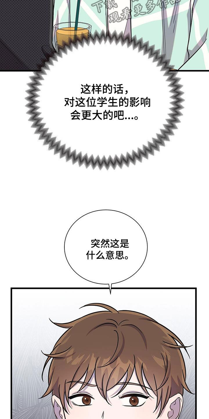 第50章：不要太喜欢33