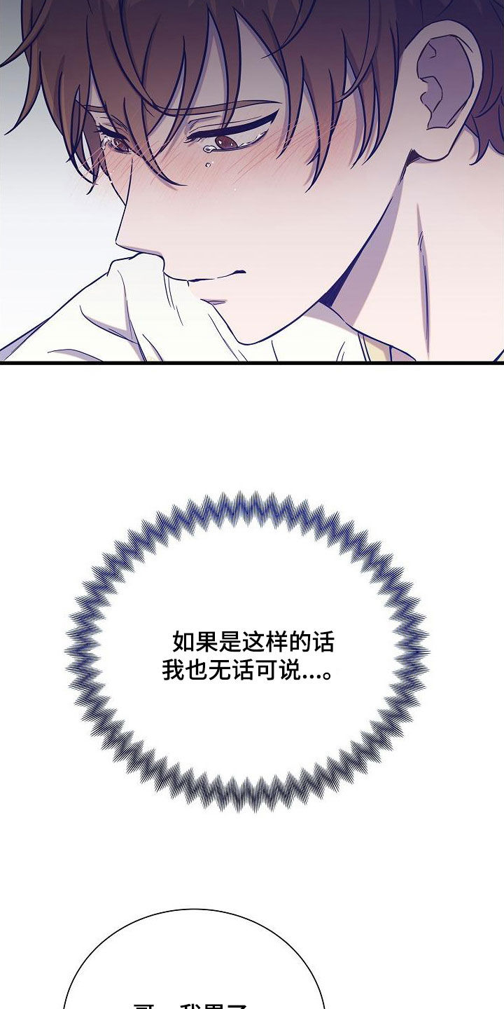 第54章：伤心26