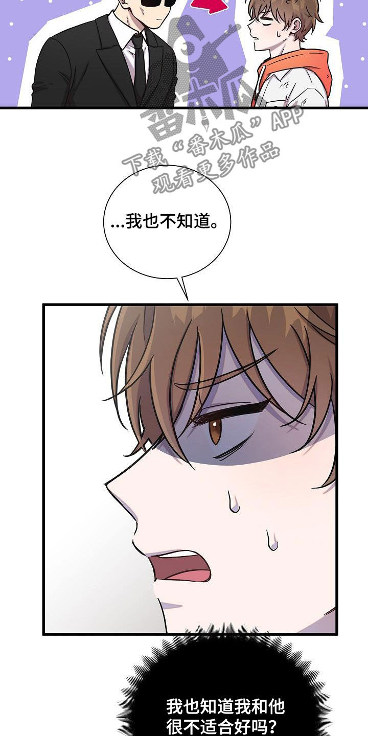 第45章：八卦16
