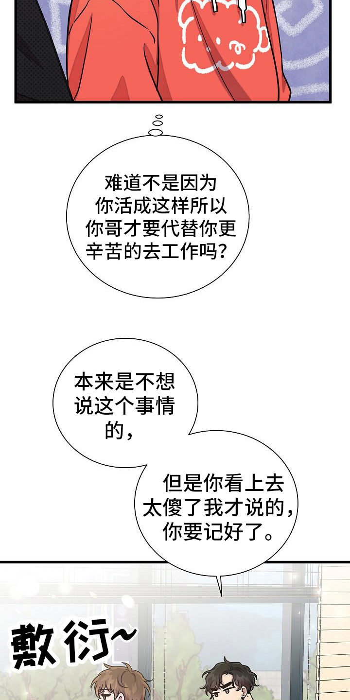 第40章：消息5